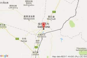 哈博羅內(nèi)港口查詢_gaborone港口代碼_博茨瓦納哈博羅內(nèi)港口代碼