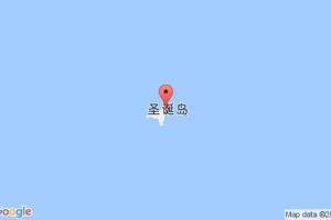 圣誕島港口查詢_christmas港口代碼_圣誕島共和國(guó)圣誕島港口代碼