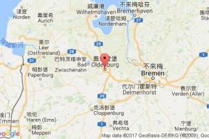 奧爾登堡港口查詢(xún)_oldenburg港口代碼_德國(guó)奧爾登堡港口代碼