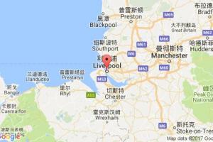 利物浦港口查詢_liverpool港口代碼_英國利物浦港口代碼