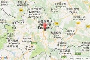 普里什蒂納港口查詢(xún)_pristina港口代碼_科索沃普里什蒂納港口代碼