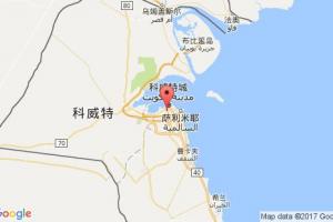 米納阿卜杜拉港口查詢(xún)_mena abdulla港口代碼_科威特米納阿卜杜拉港口代碼