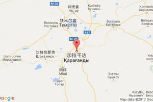 卡拉干達(dá)港口查詢(xún)_karaganda港口代碼_哈薩克斯坦卡拉干達(dá)港口代碼