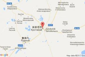 科斯塔奈港口查詢(xún)_kustanai港口代碼_哈薩克斯坦科斯塔奈港口代碼