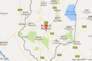 布蘭太爾港口查詢(xún)_blantyre港口代碼_馬拉維布蘭太爾港口代碼